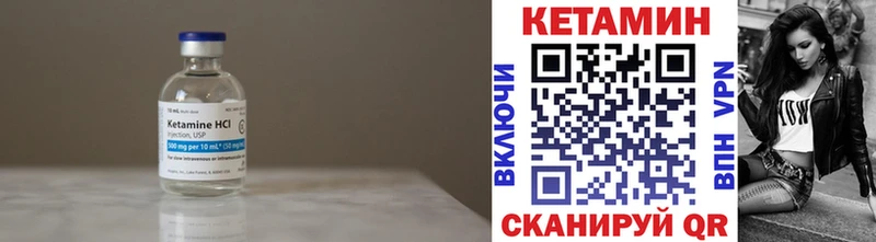 Кетамин VHQ  цены   Щигры 