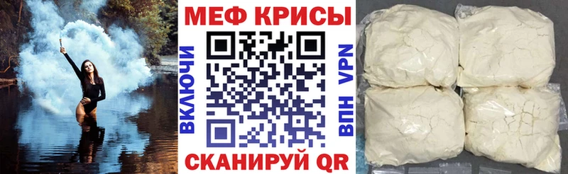 МЕФ кристаллы Щигры