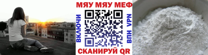 Меф mephedrone  купить   Щигры 