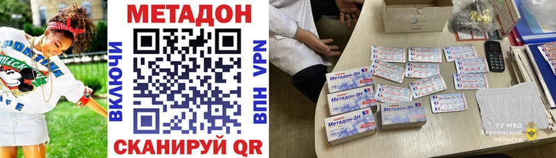 Метадон methadone  Щигры 